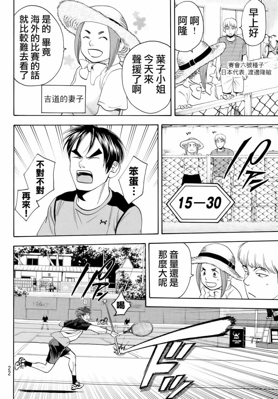 第414话