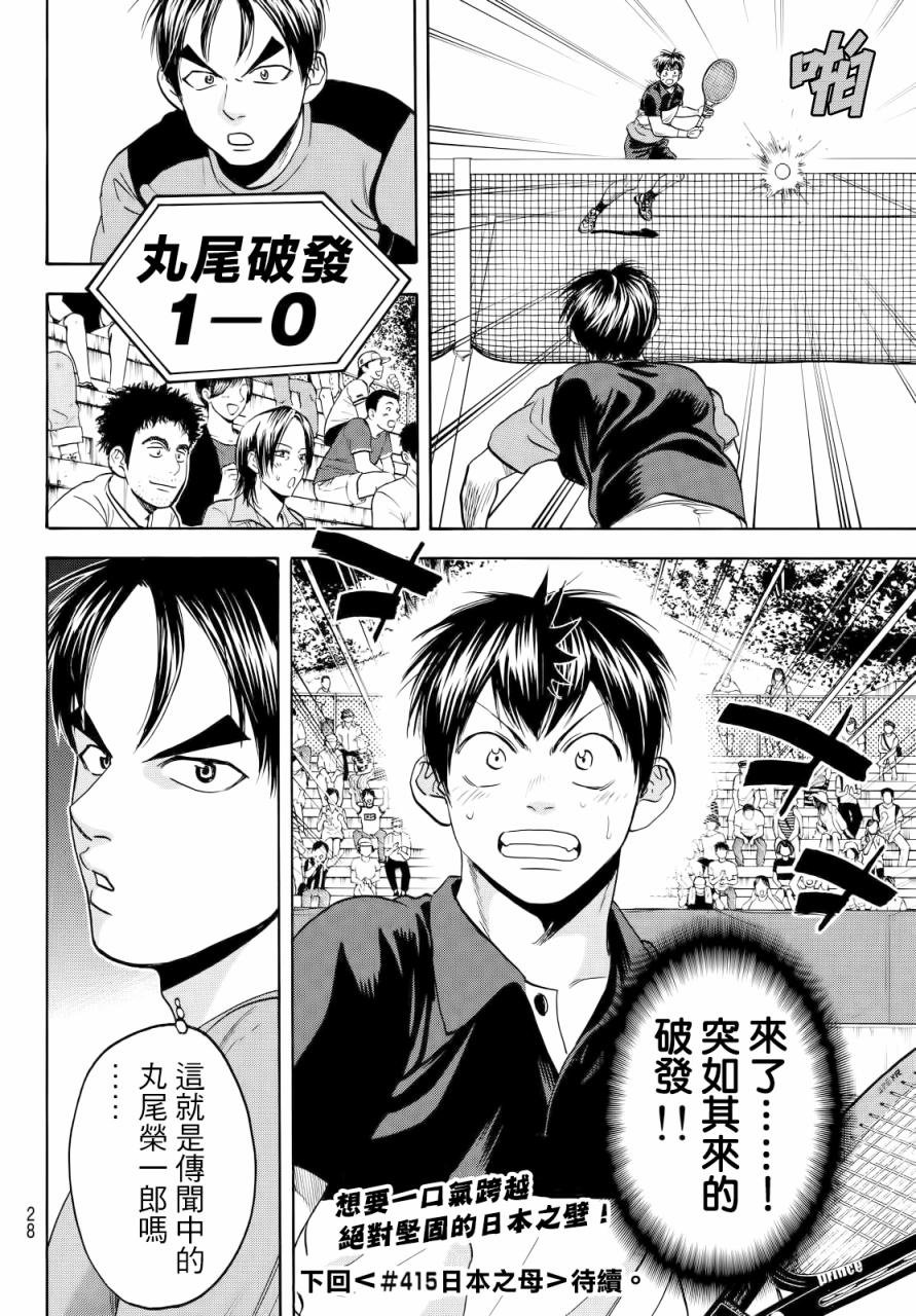 第414话