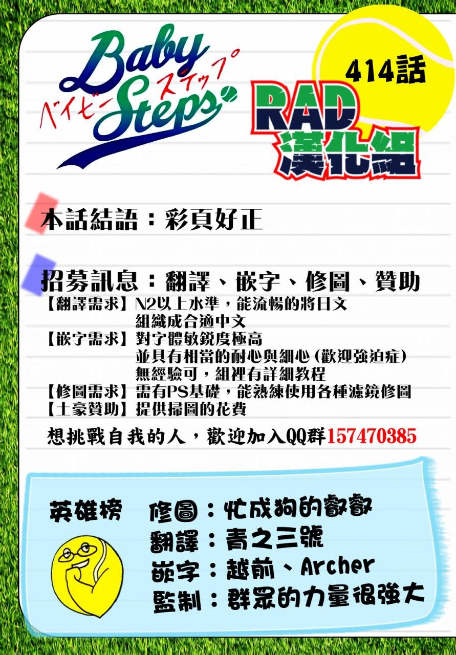 第414话