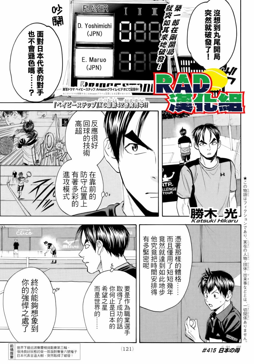第415话