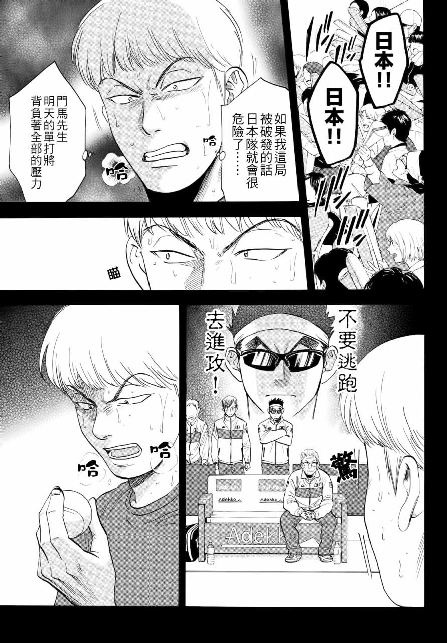 第415话