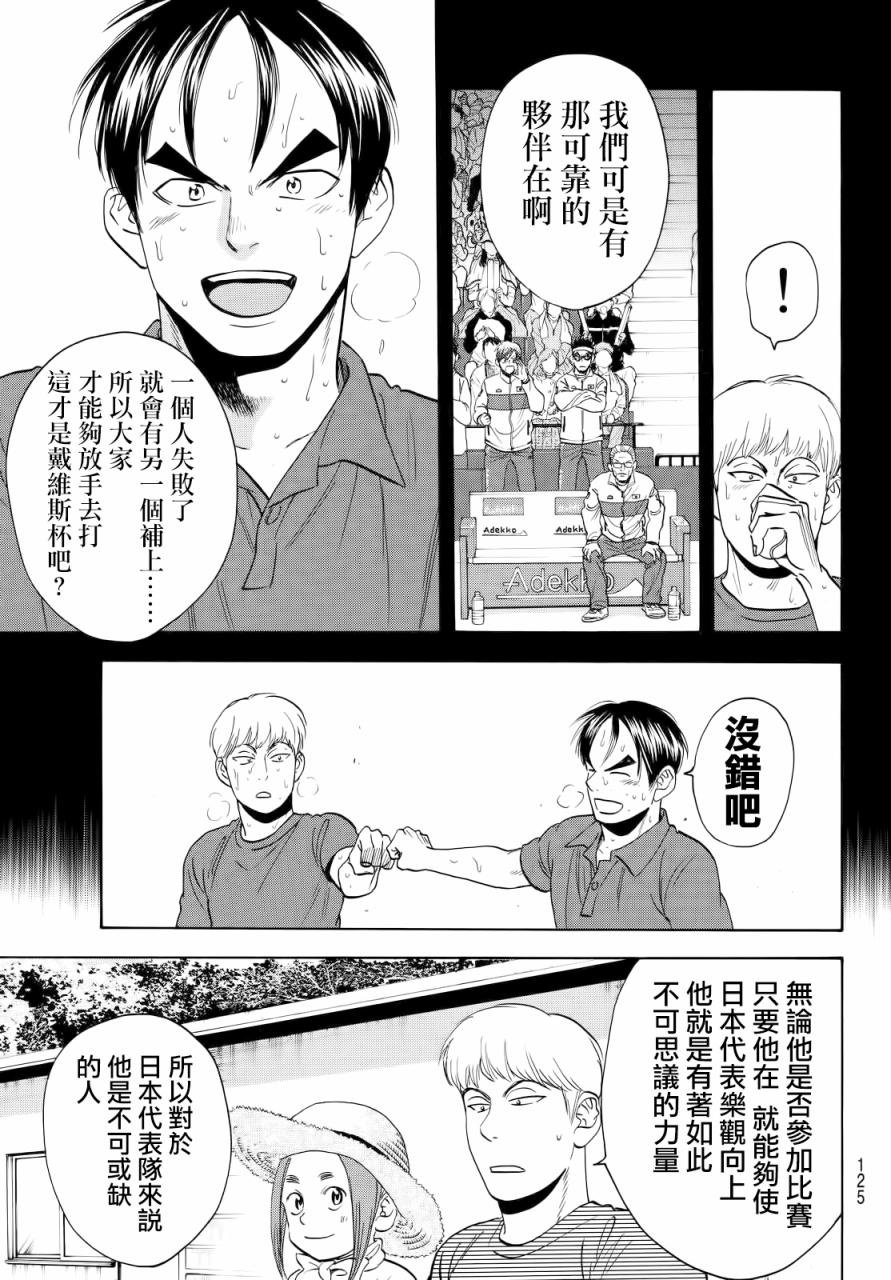 第415话