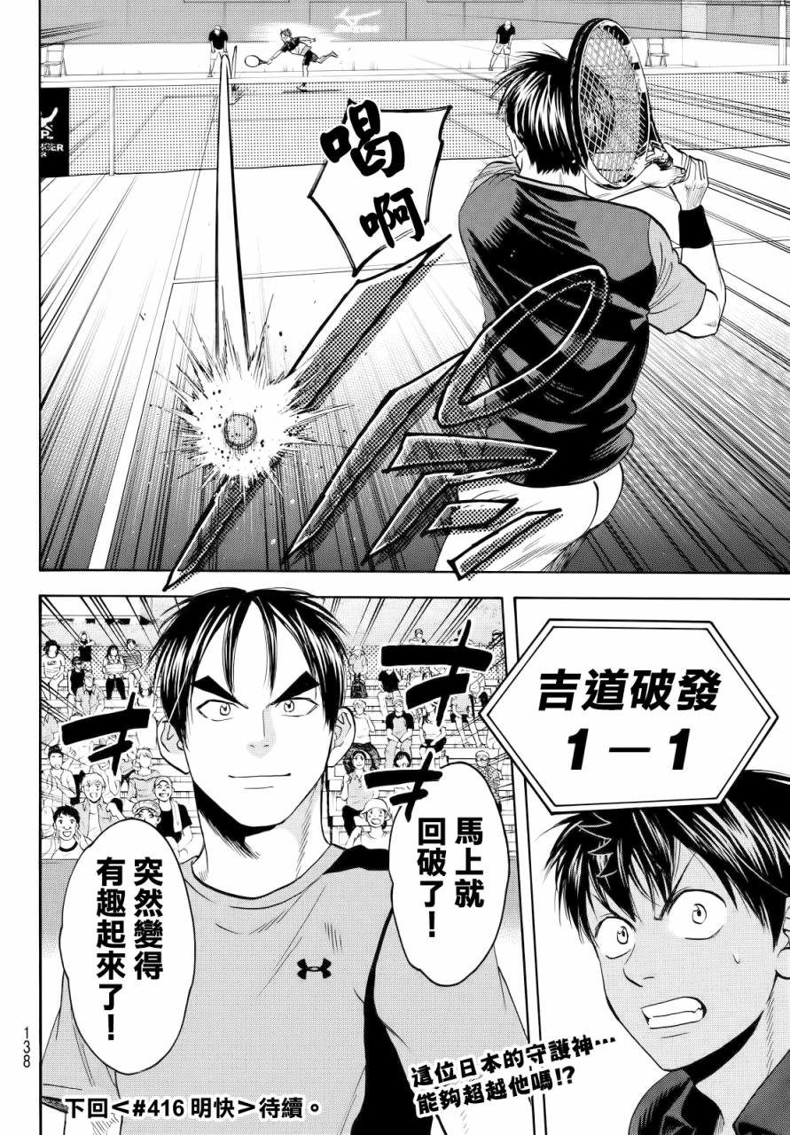 第415话