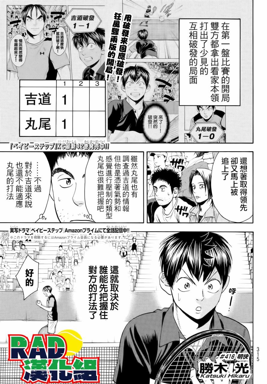 第416话