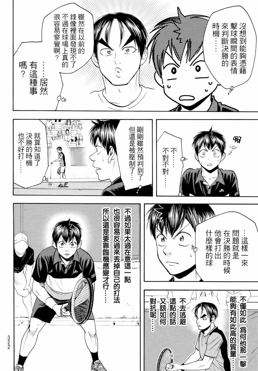 第416话