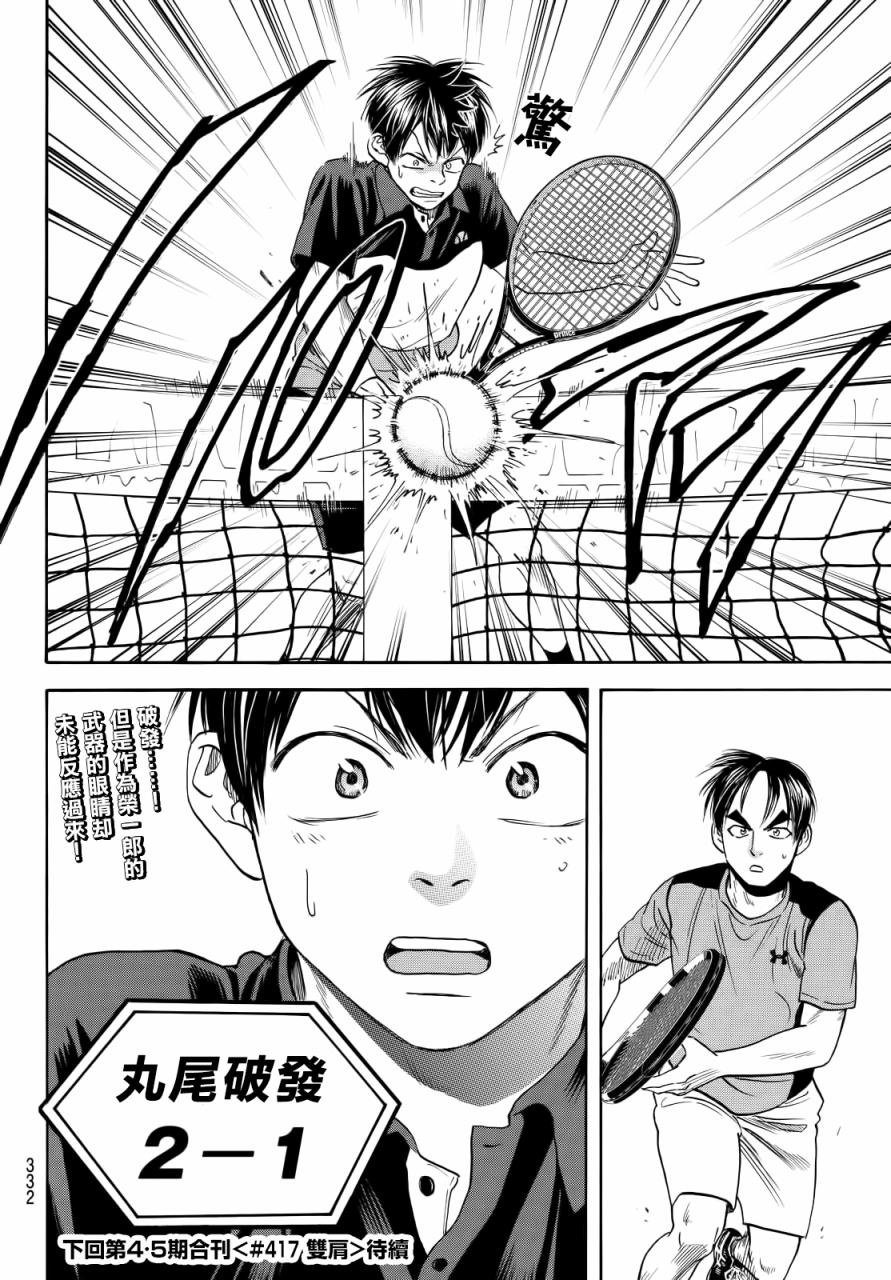 第416话