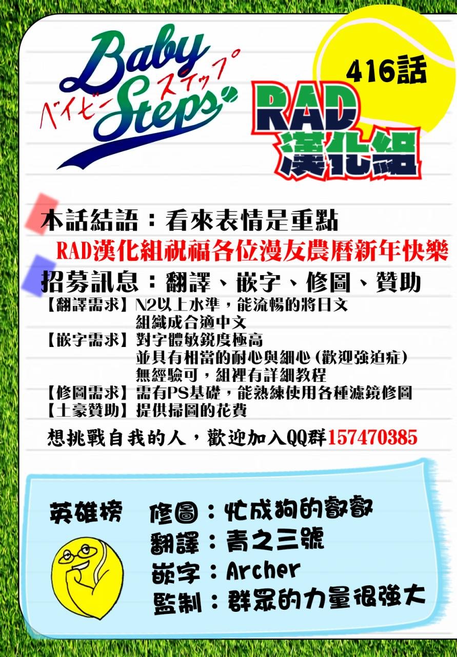 第416话