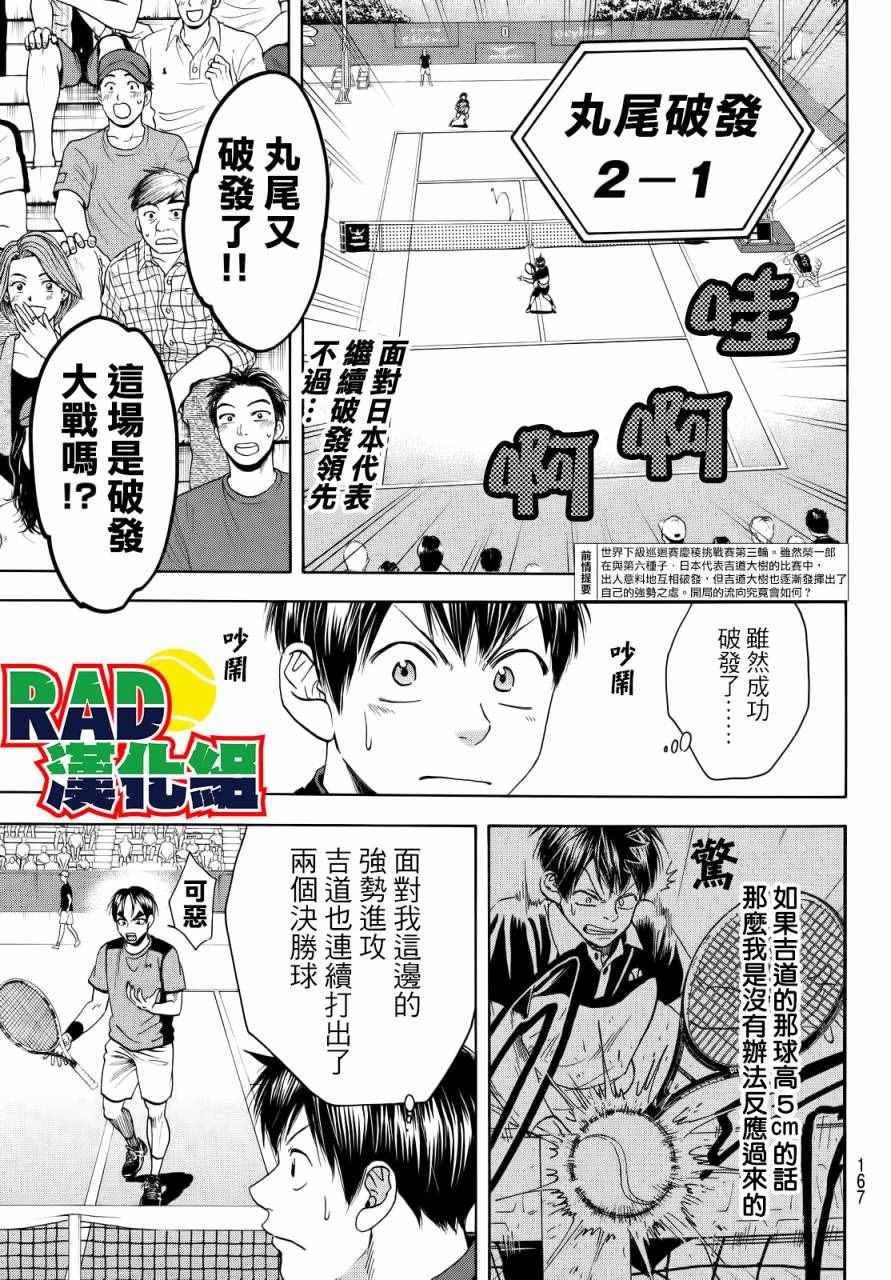第417话