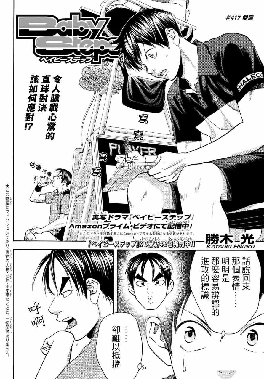 第417话