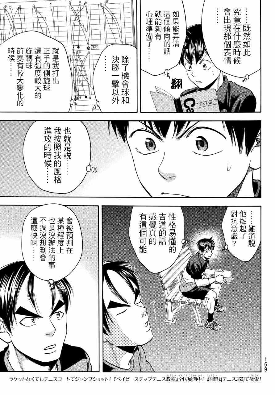 第417话