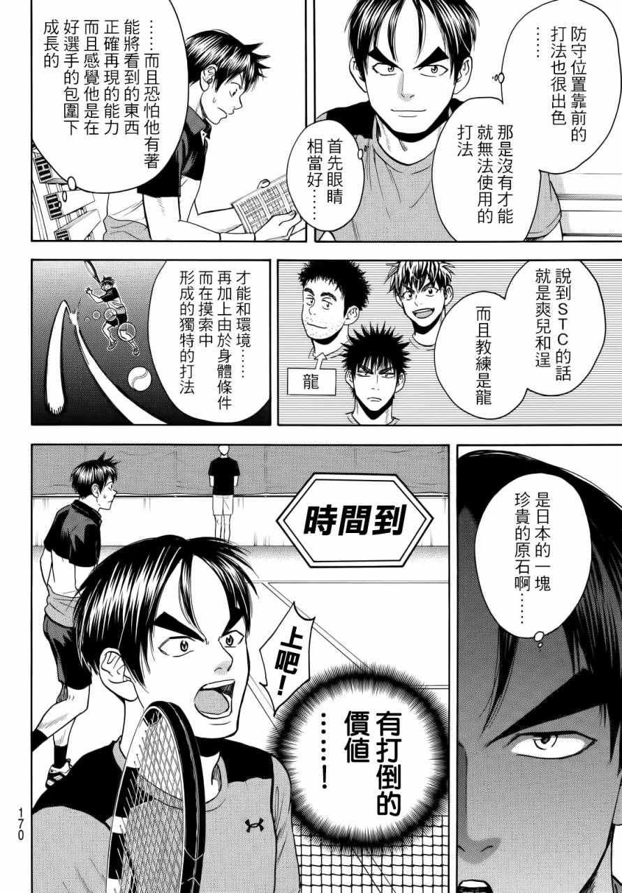 第417话