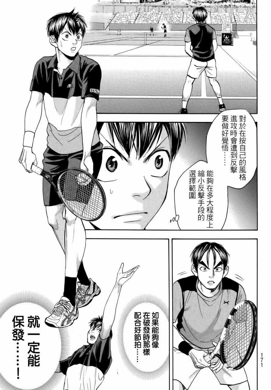 第417话