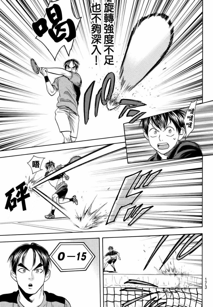 第417话