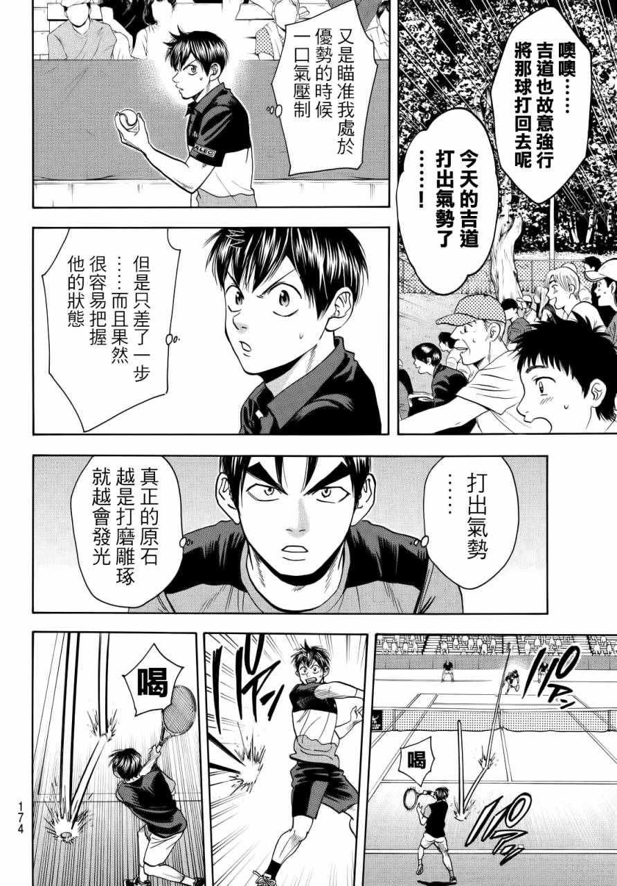 第417话