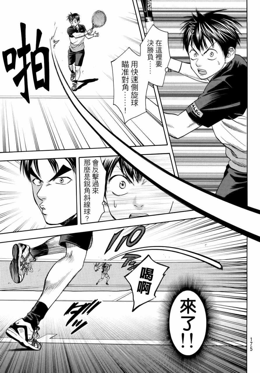 第417话