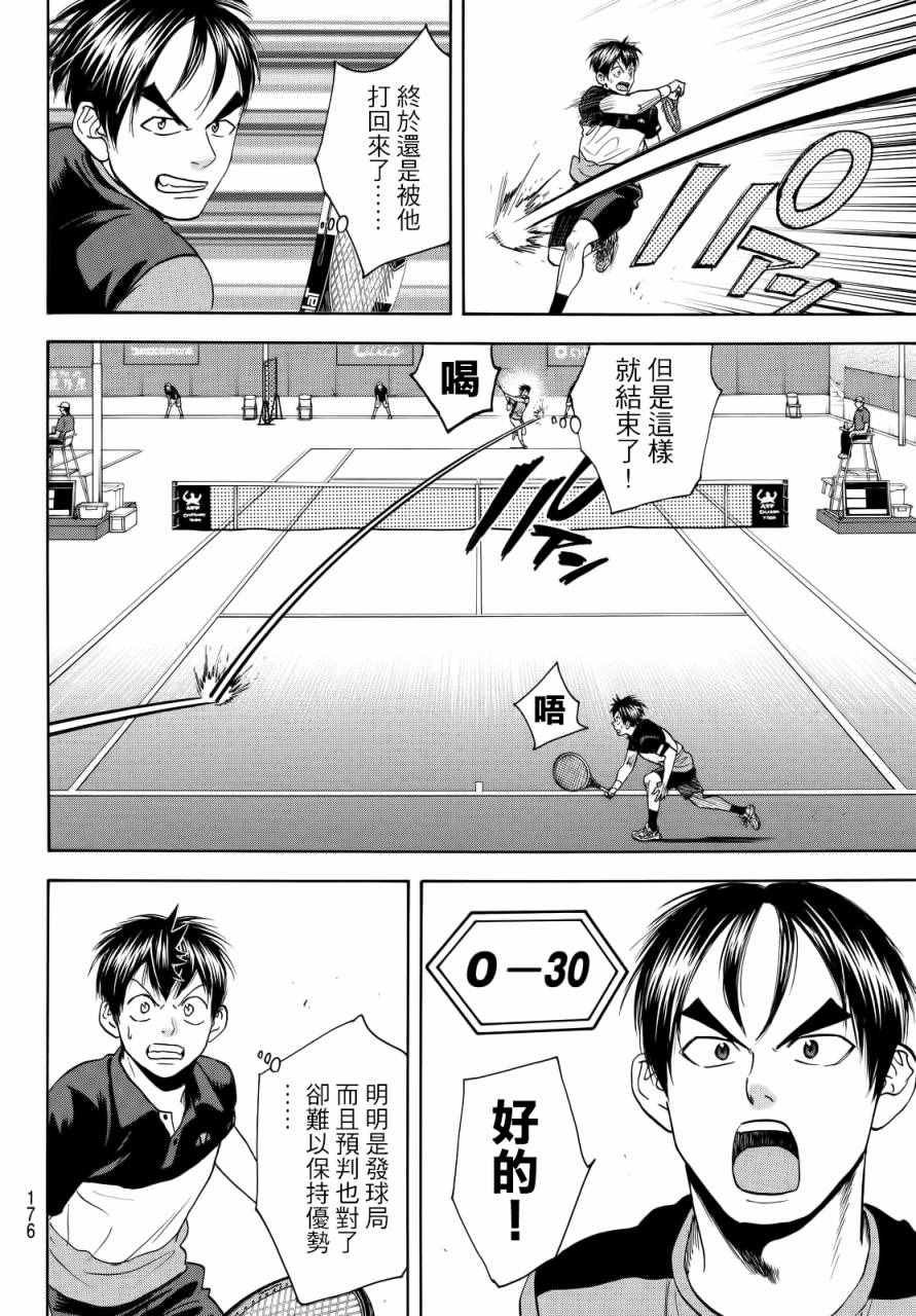 第417话