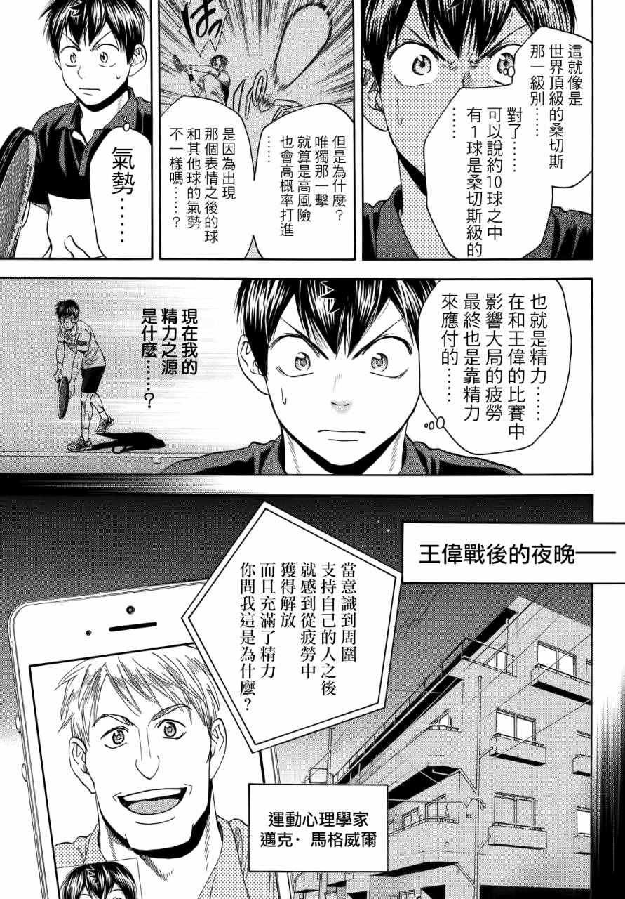 第417话