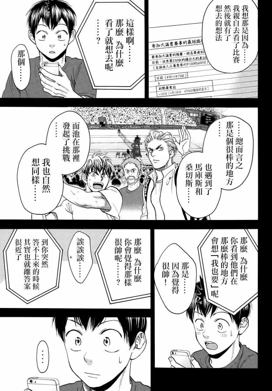 第417话