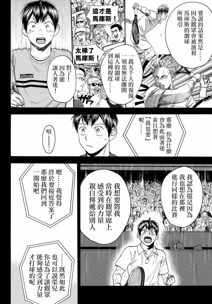 第417话