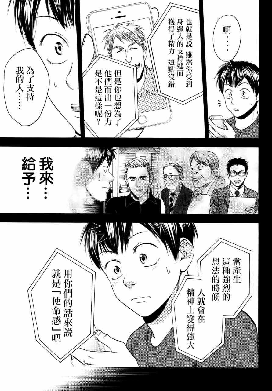 第417话