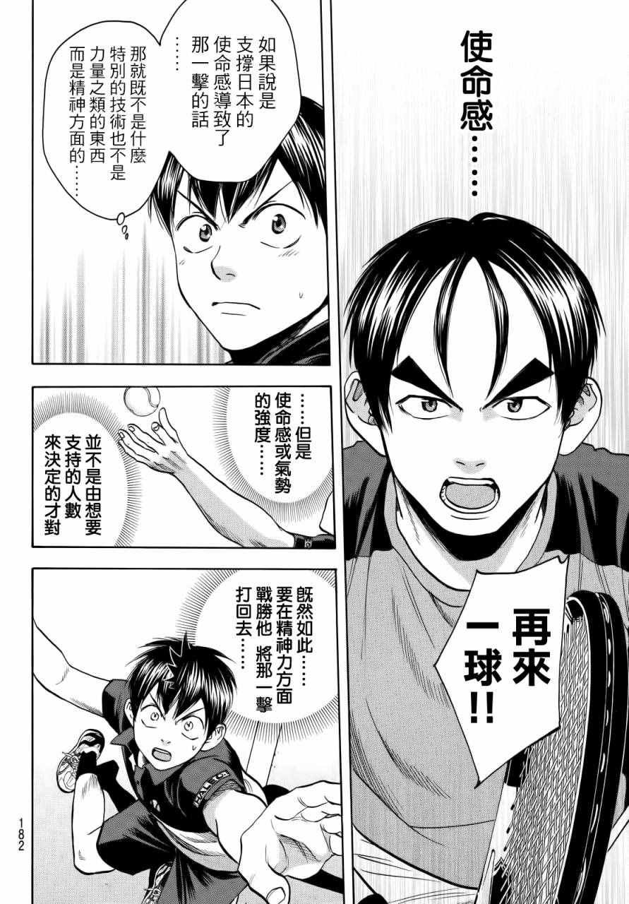 第417话
