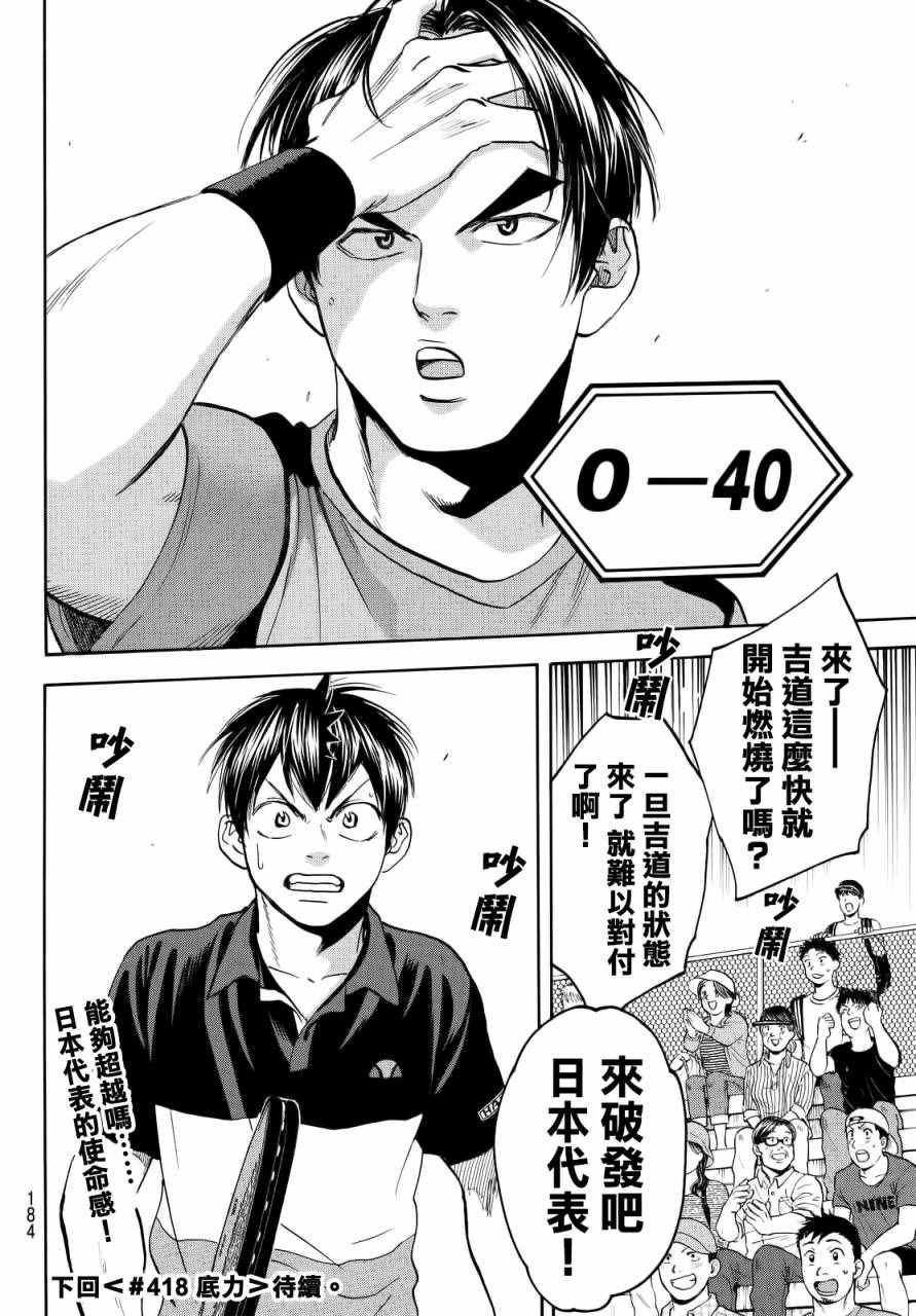 第417话