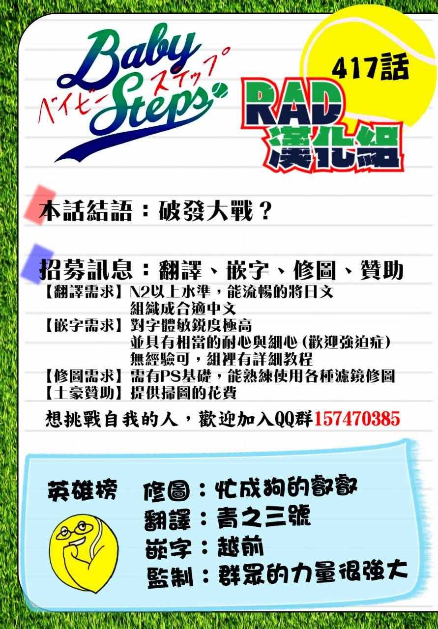 第417话