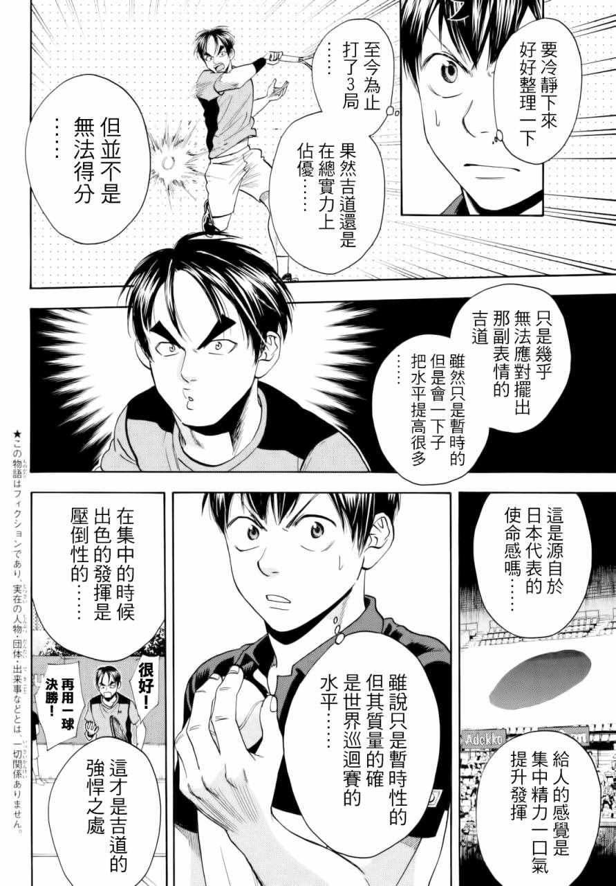 第418话