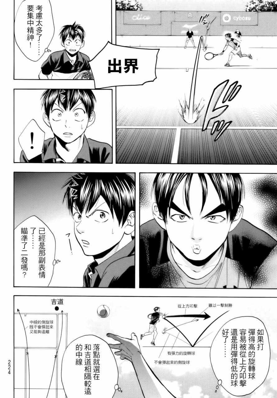 第418话