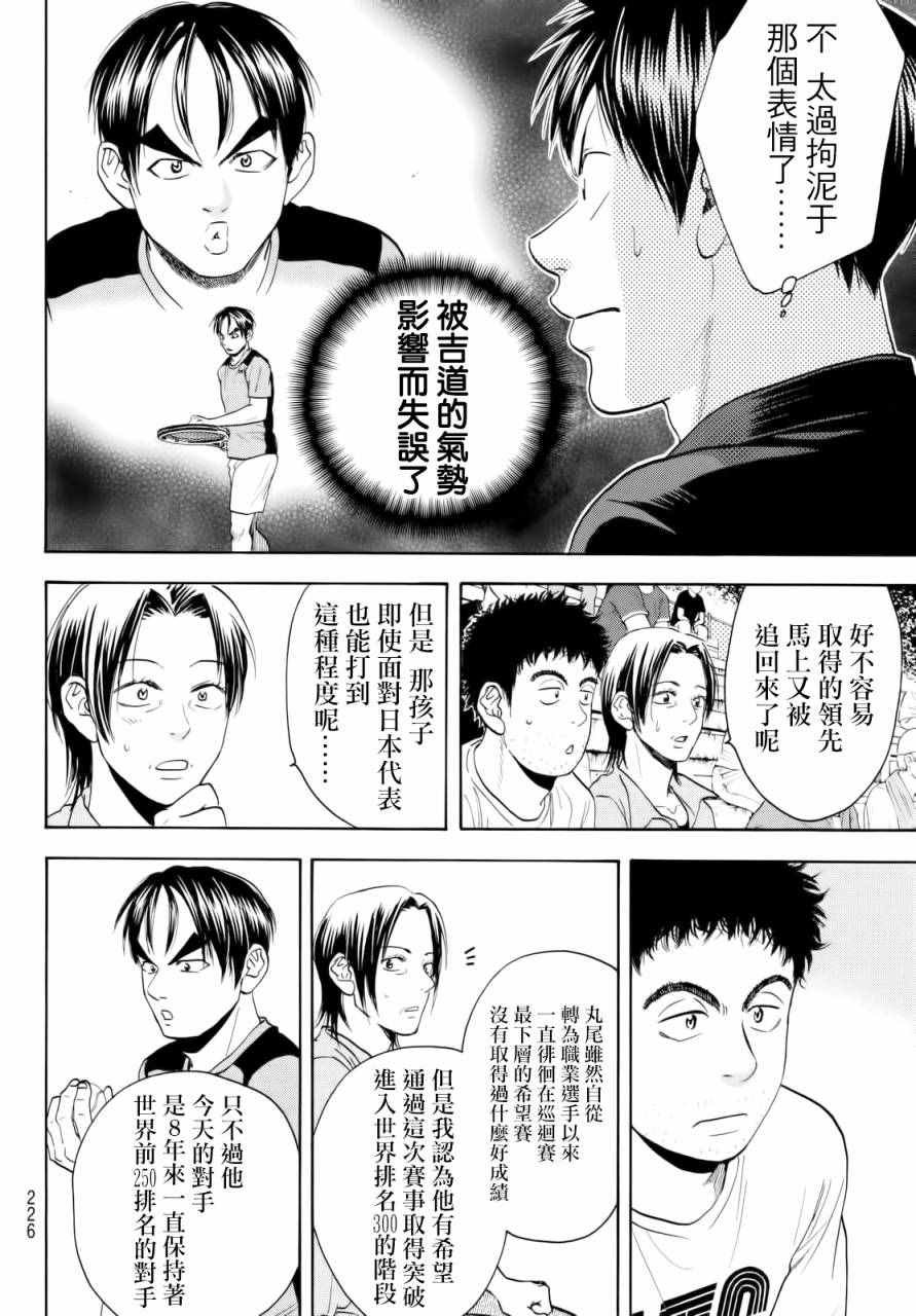 第418话