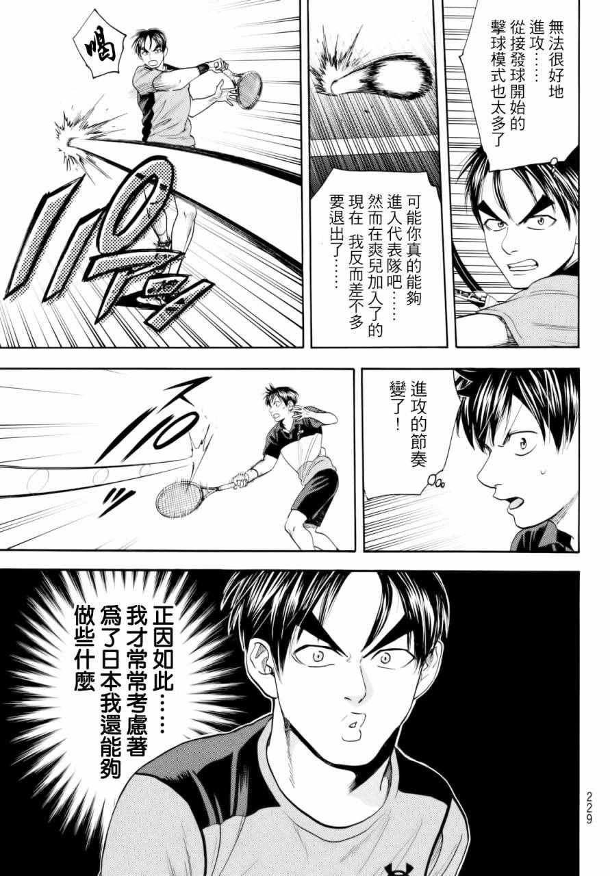 第418话