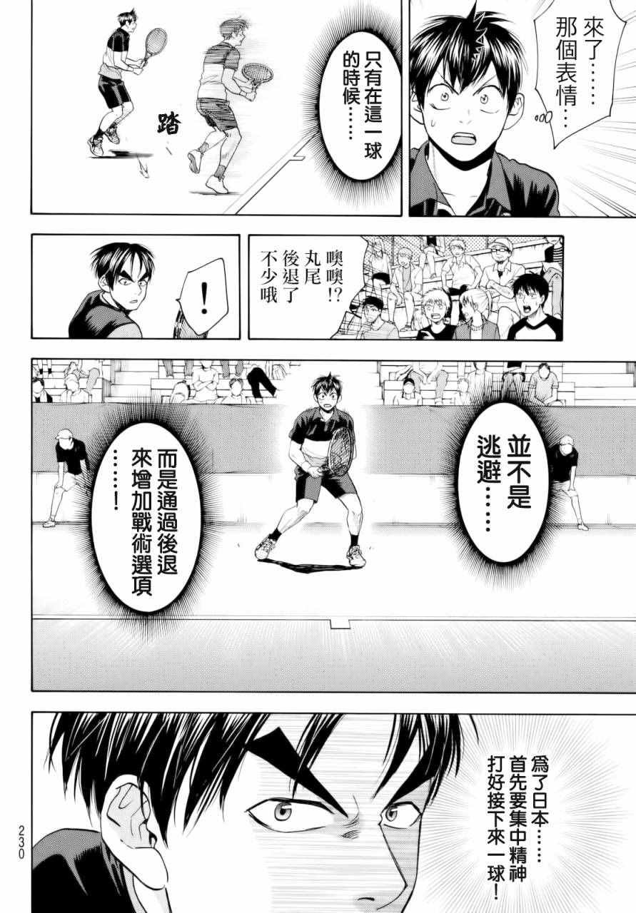 第418话