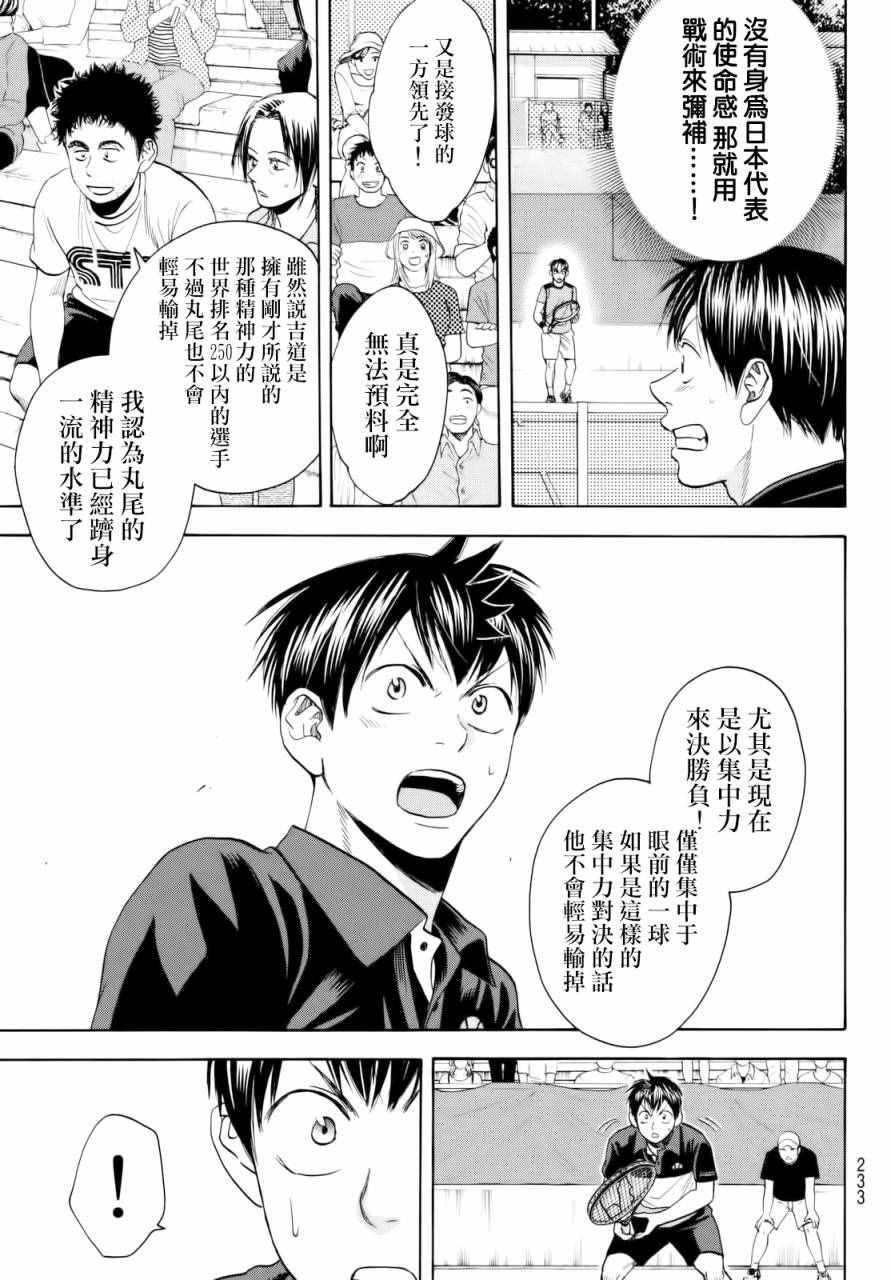 第418话