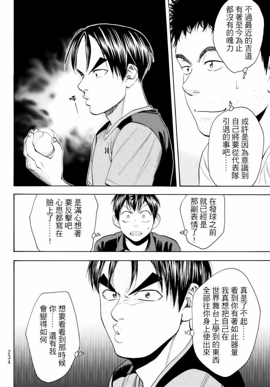 第418话