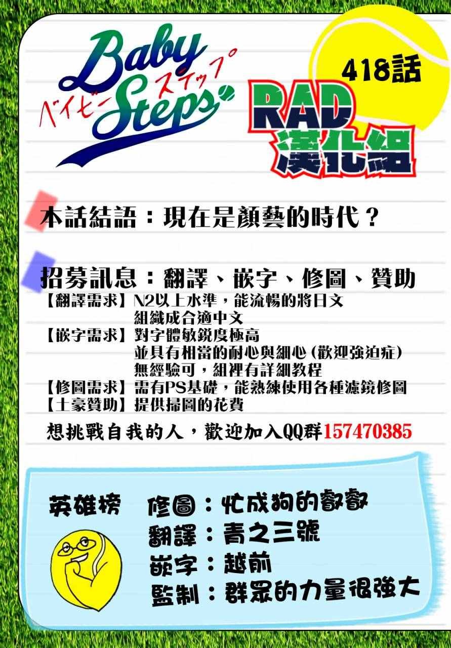 第418话