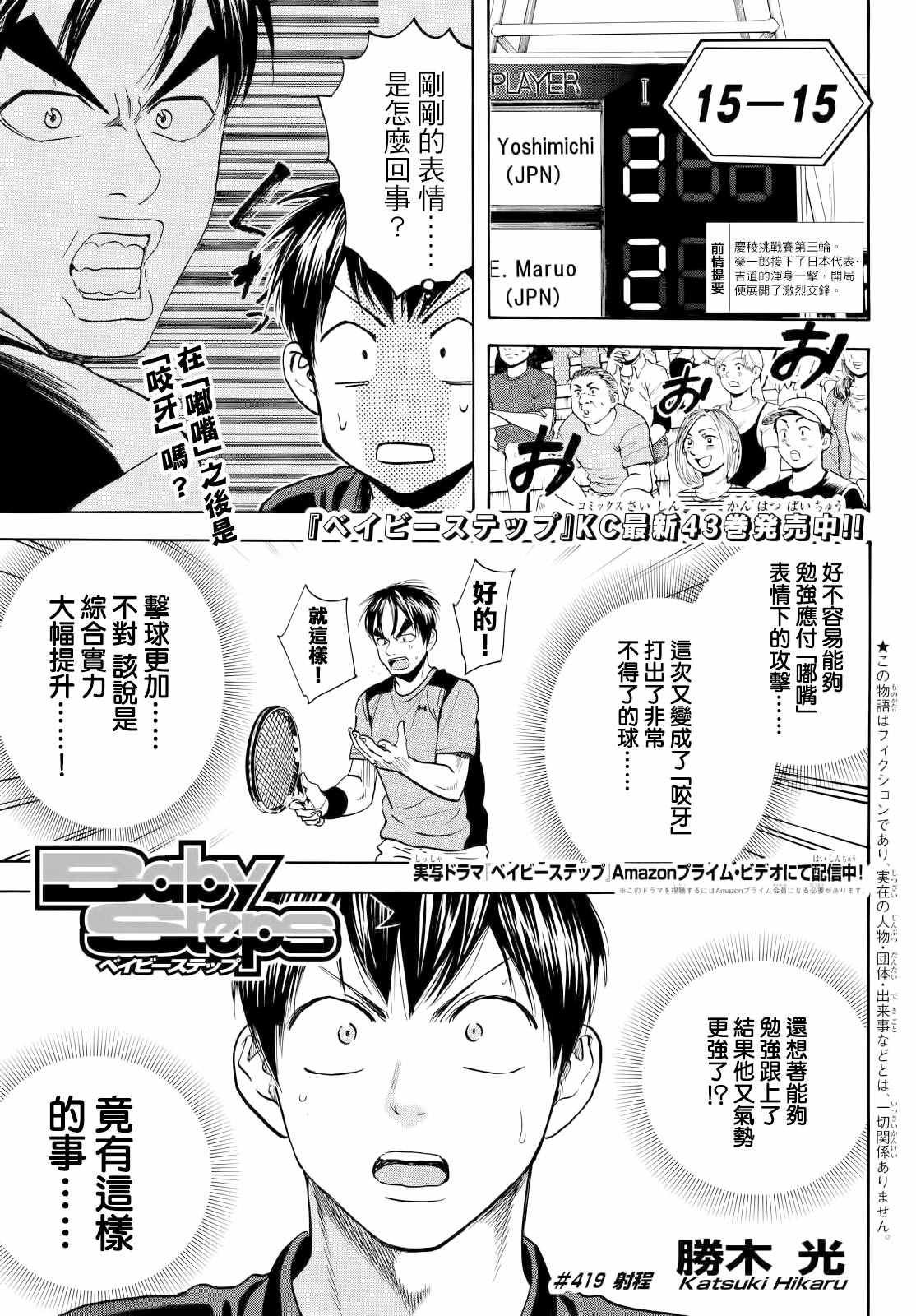 第419话