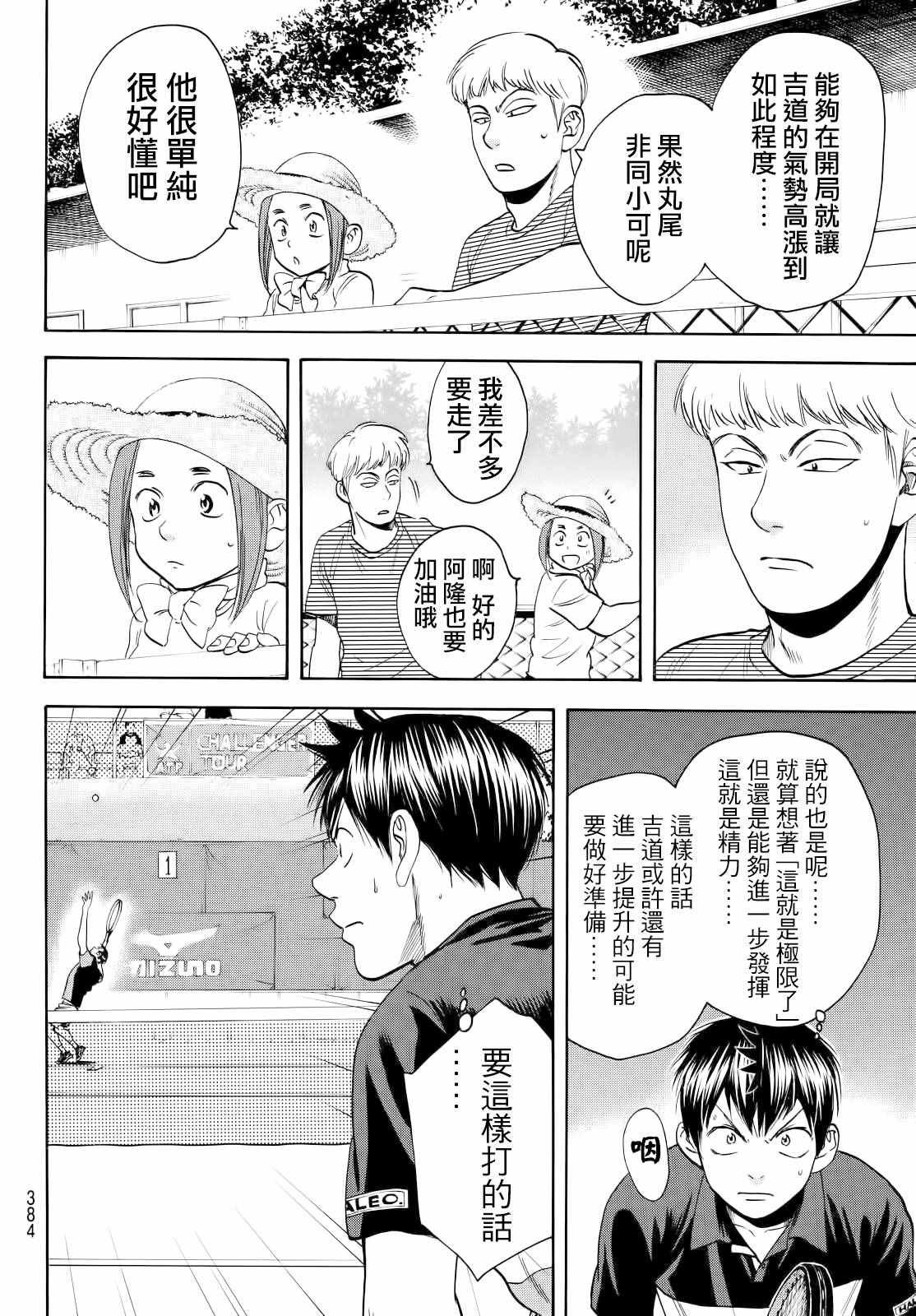 第419话