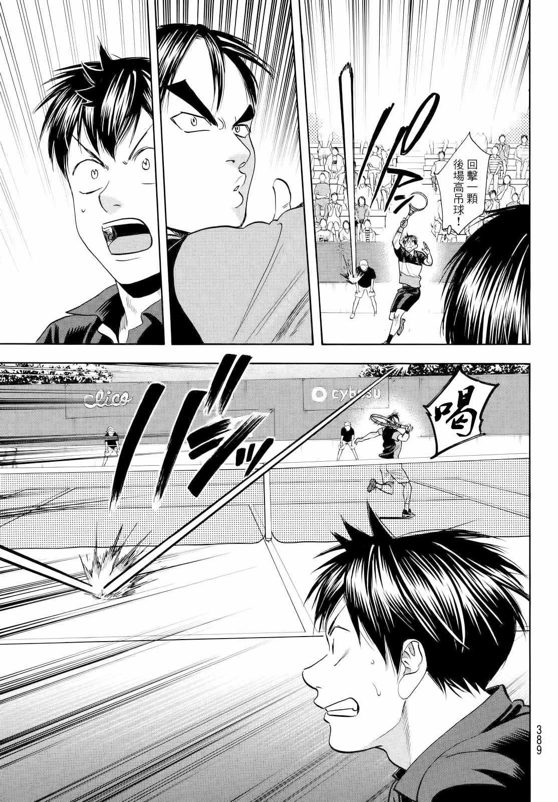 第419话