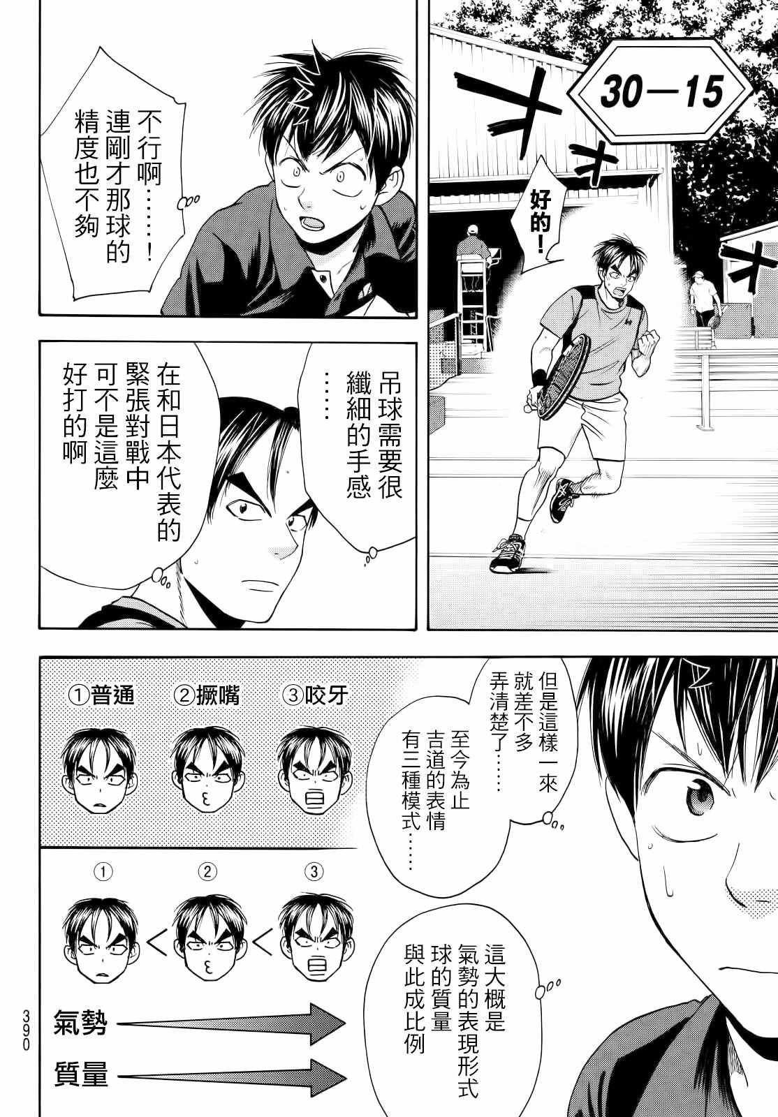 第419话