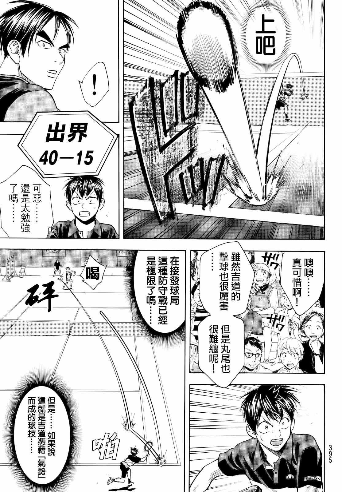 第419话