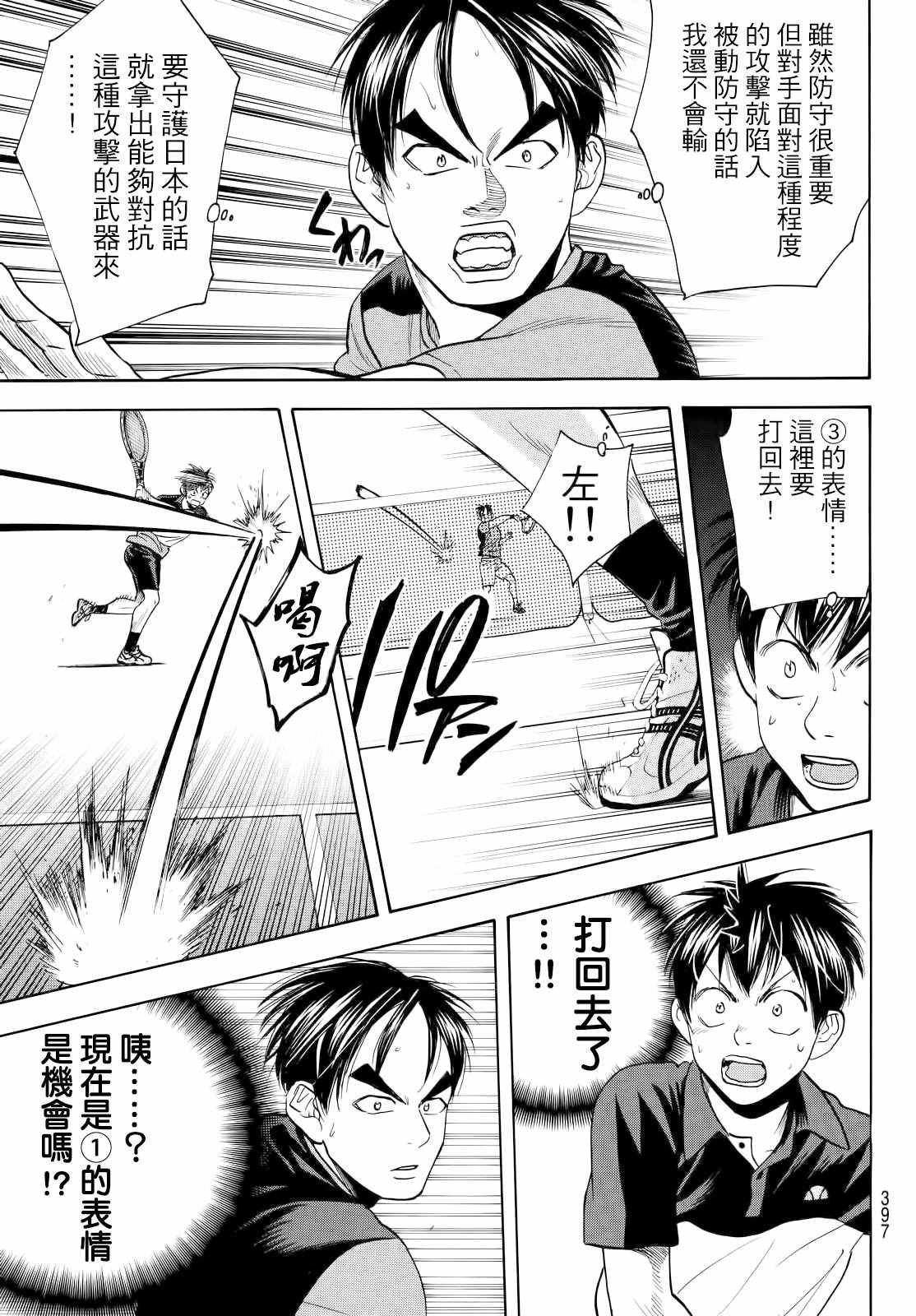 第419话