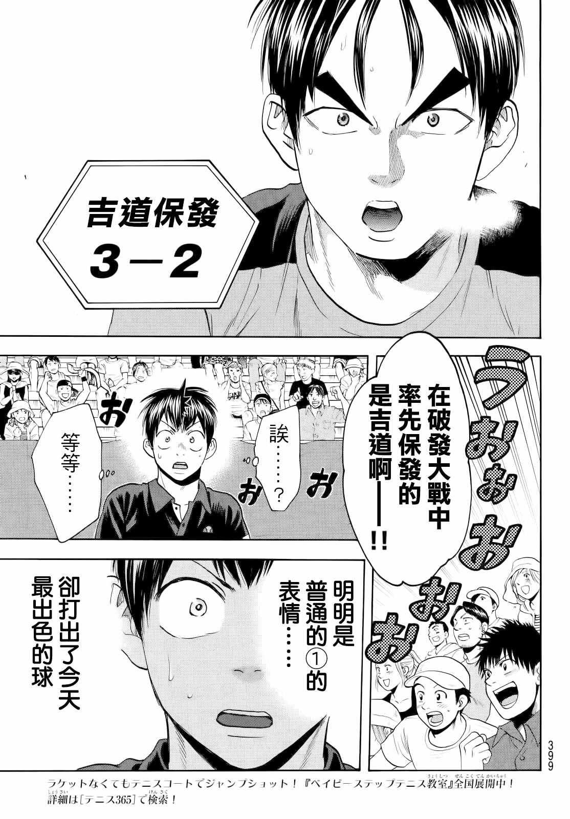 第419话