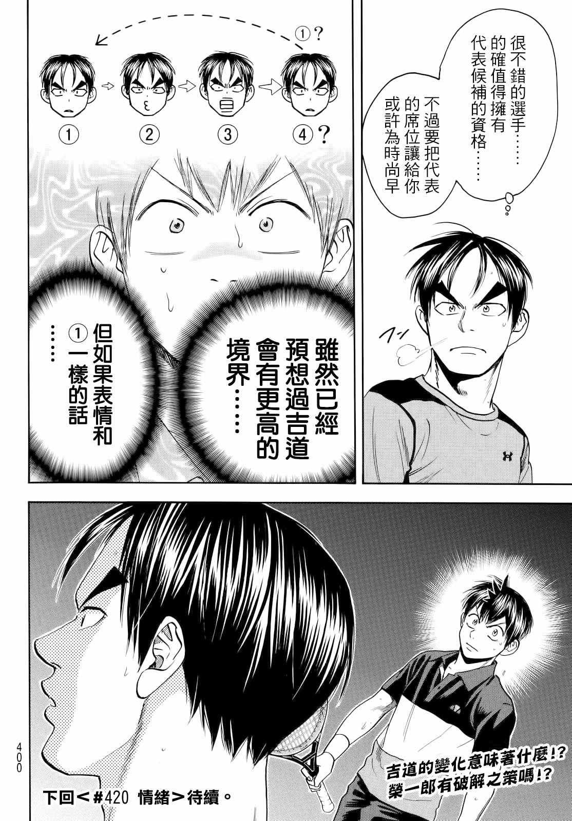 第419话