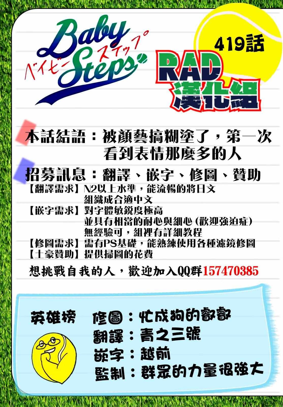 第419话