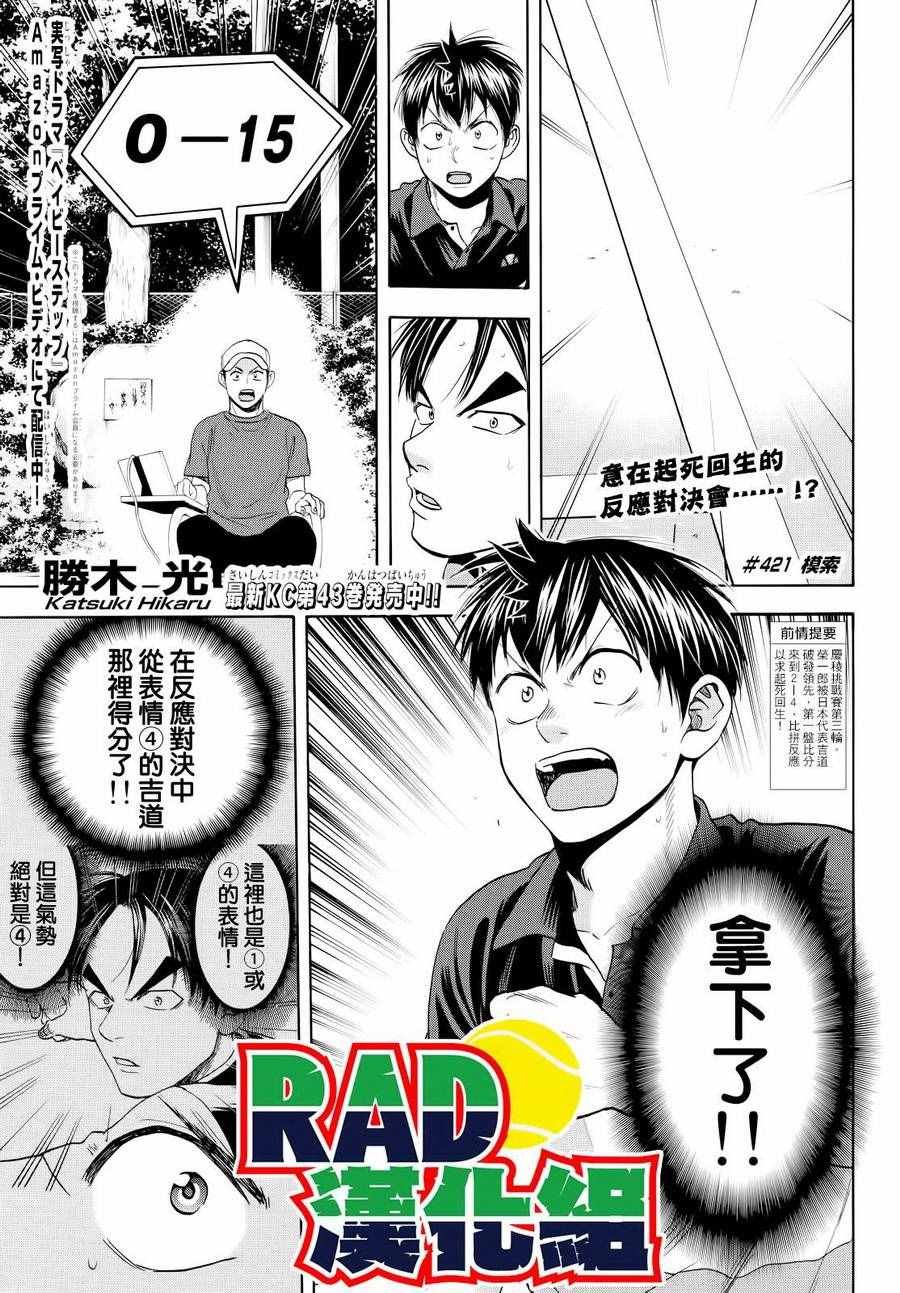 第421话