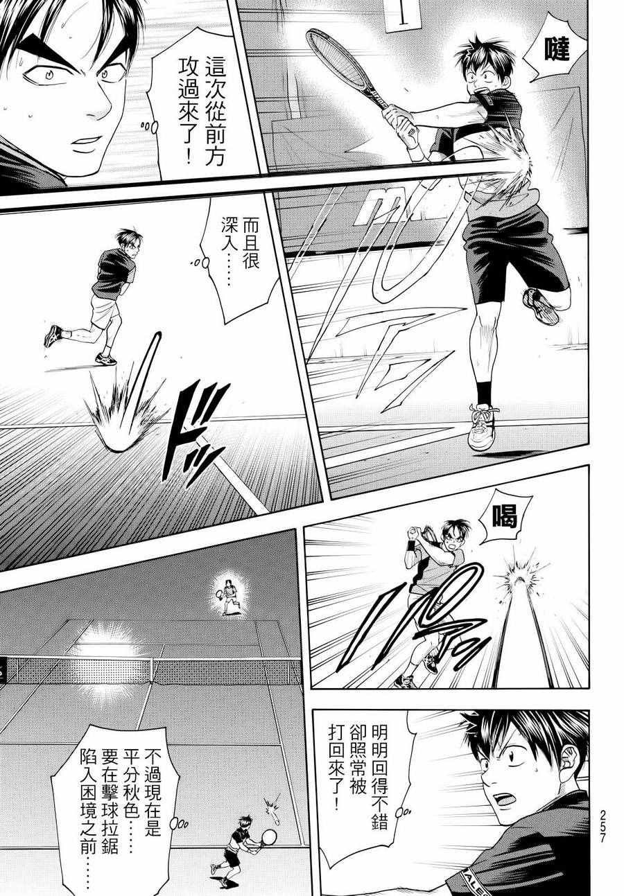 第421话