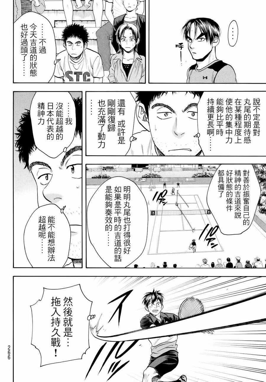 第421话