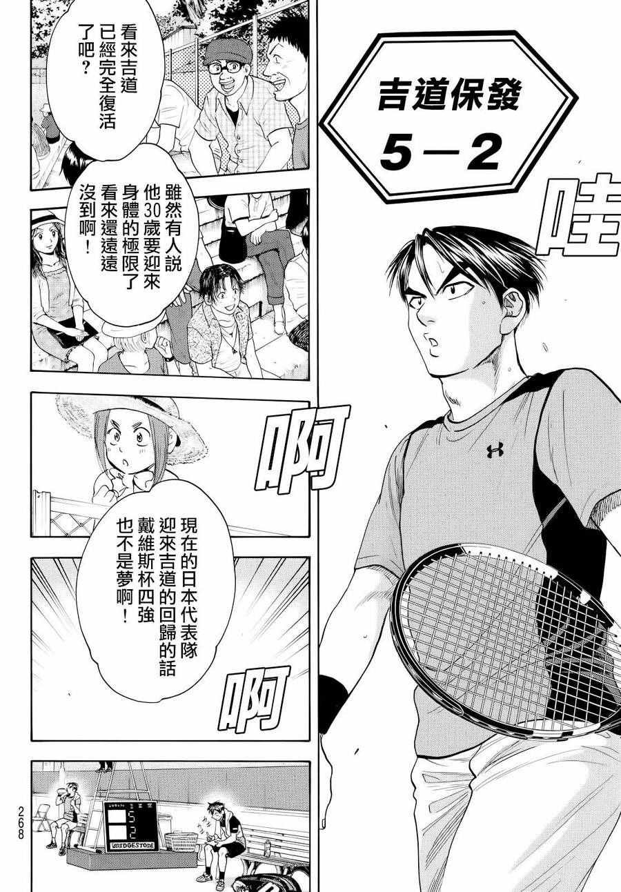 第421话
