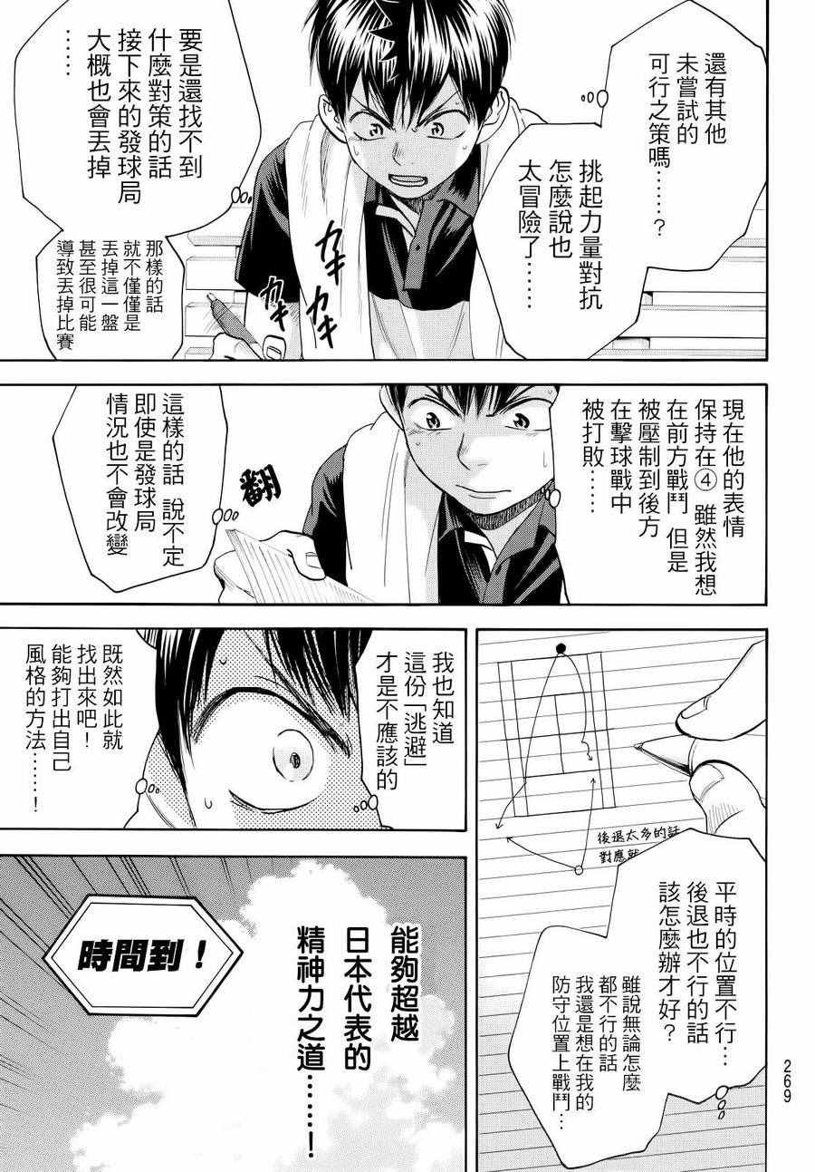 第421话
