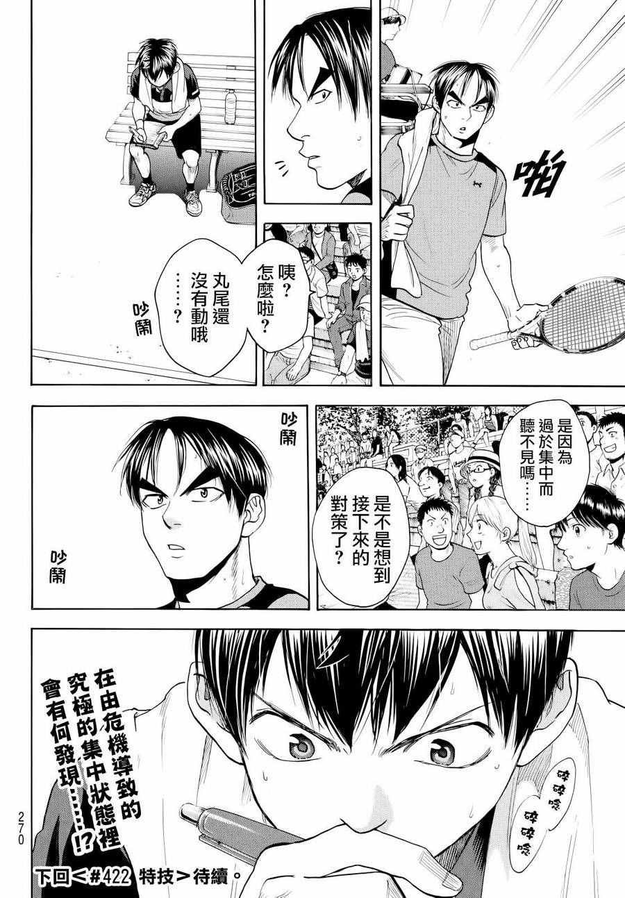 第421话